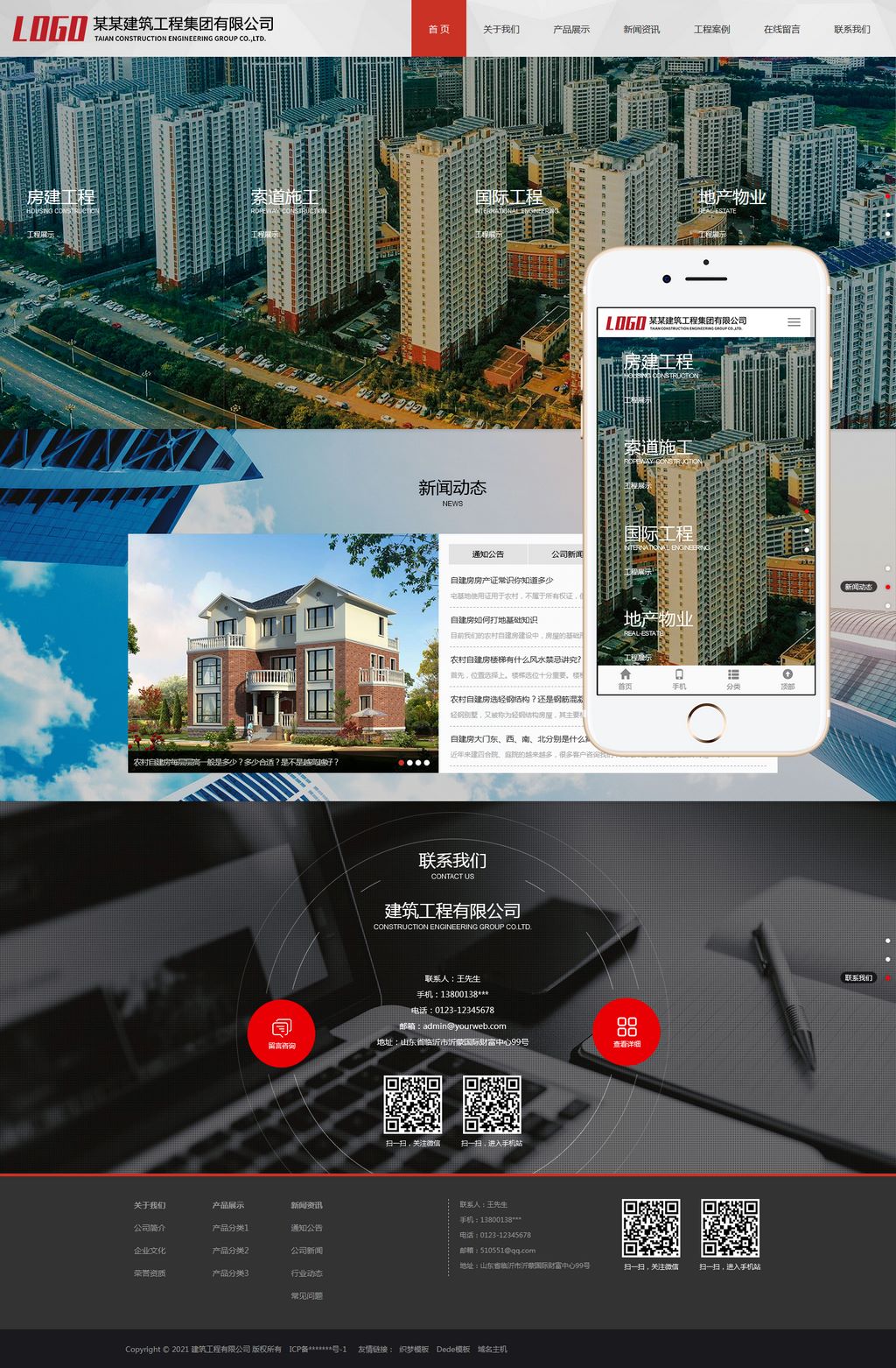 大气响应式HTML5滚屏建筑工程公司网站Wordpress模板截图