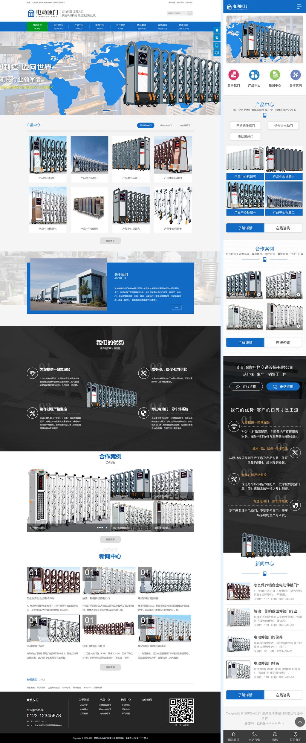 电动闸门伸缩门网站Wordpress模板(带手机端)截图