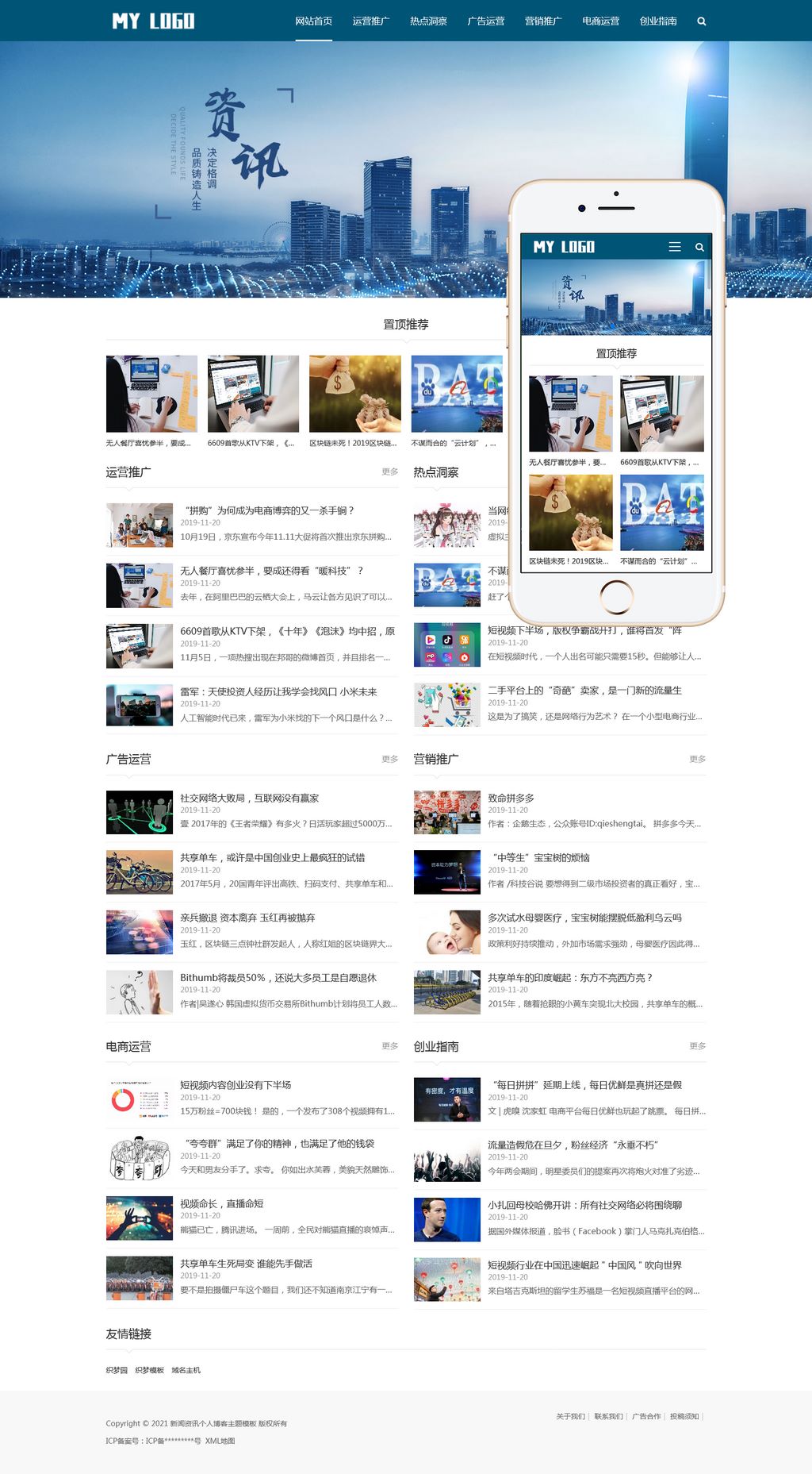 简洁响应式新媒体博客主题文章展示网站Wordpress模板(自适应手机端)截图